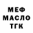 Метадон белоснежный Angelo Cresp