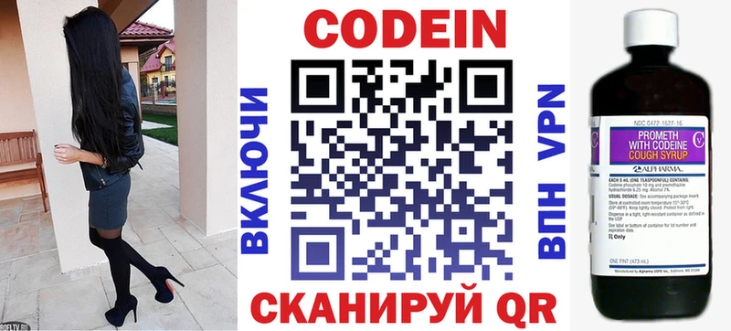 как найти Духовщина Codein Purple Drank