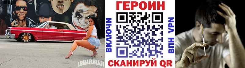 Героин герыч  наркотики  Духовщина 
