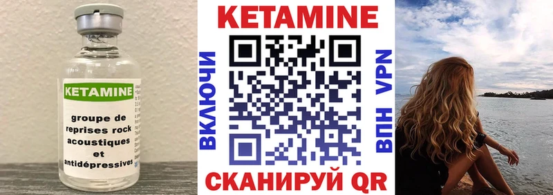 КЕТАМИН VHQ Духовщина